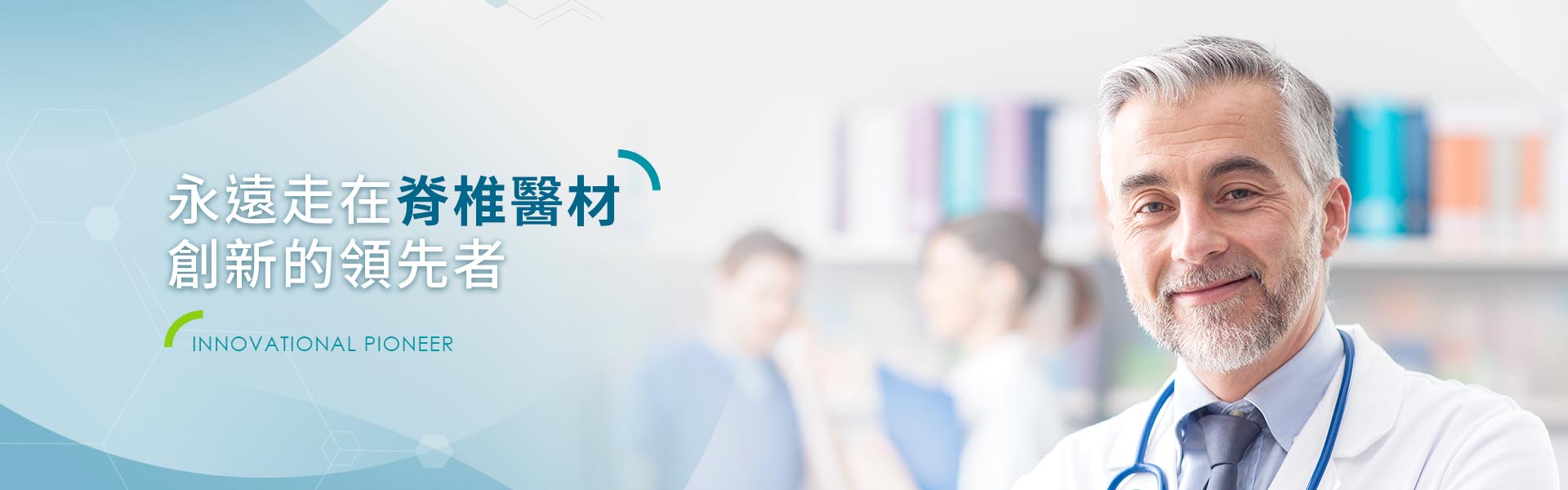 醫療專區