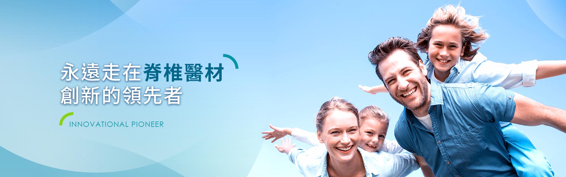 關於我們