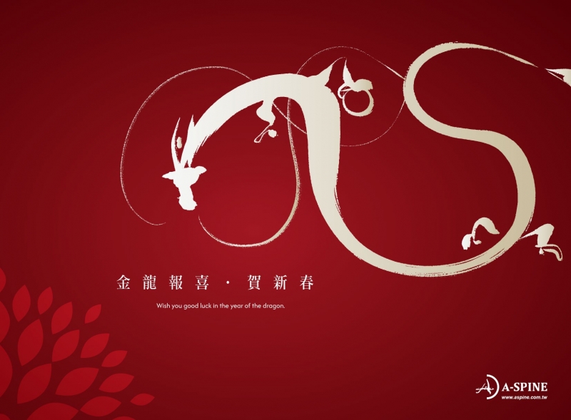 金龙报喜。贺新春