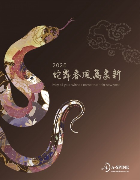 迎接蛇舞新年。共創豐盛未來